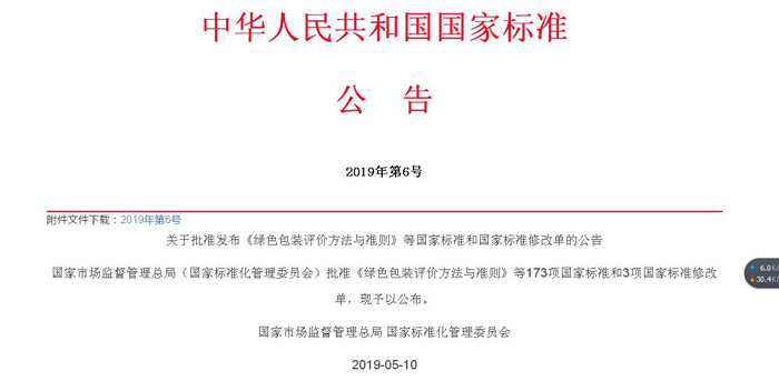 新風(fēng)光牽頭主持制定的國家標(biāo)準正式公布